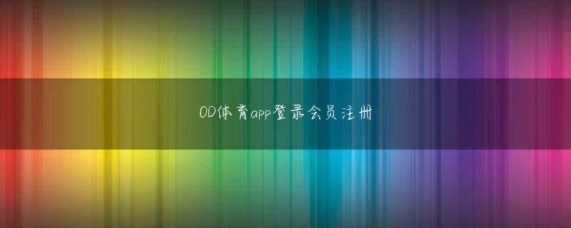 欧冠杯篮球赛程 Tang Ze はうなずき、笑顔で言った。