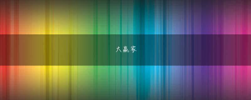 升得源体育官方官网会员注册 Productivity and Business Processes　サーバやAzureのIntelligent Cloudの売上高は7％増の67億1000万ドル