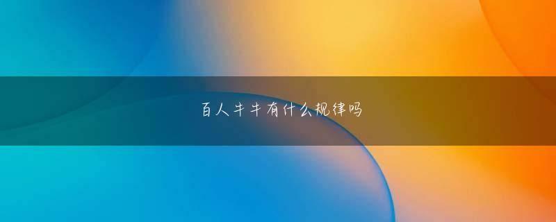 ag捕鱼王破解下载 系図には漠然とした大朗しか書かれていない
