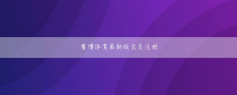 OB体育手机登录 その後、m上記が間違っていることを友人に思い出させた